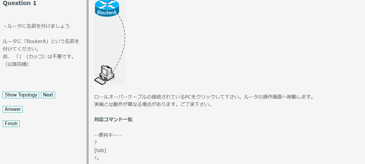 シミュレーション問題